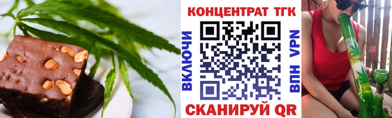 Еда ТГК конопля  Купить  Новоаннинский 
