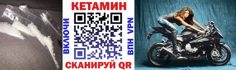 КЕТАМИН VHQ  Купить  Новоаннинский 