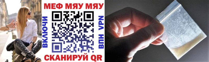 Купить  Новоаннинский  МЕФ мяу мяу 