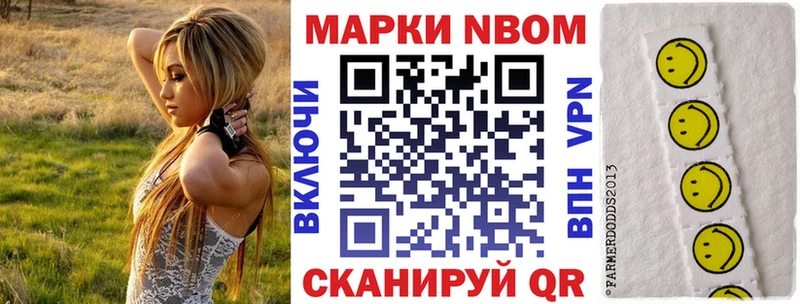 Марки NBOMe 1,8мг  Купить  Новоаннинский 